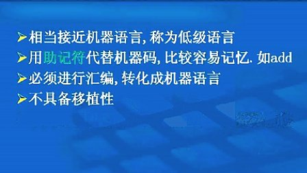 linux-C基础第一章 了解编程语言C语言简介A