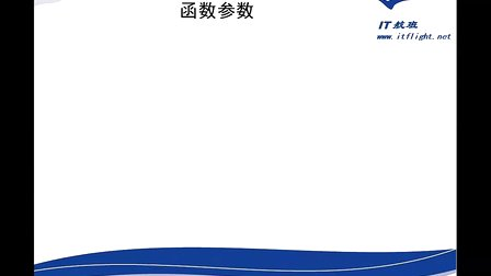 徐彤C语言开发第017部分：文件第0188讲：实例01--文件的打开与关闭