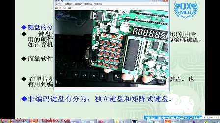 清翔零基础教你学51单片机-08 独立键盘