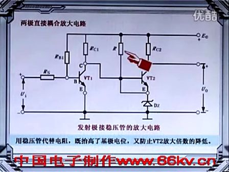 电子元器件与实用电路基础04－耦合电路