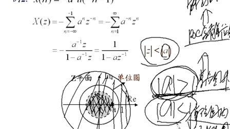 上海交大信号与系统 33