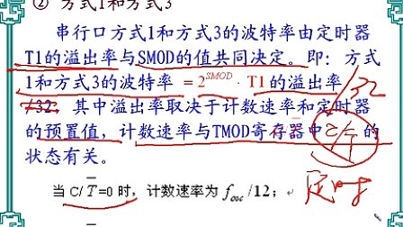 中国石油大学机电系统计算机控制第五章第四节