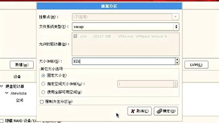 Linux教程2.2  安装RHEL