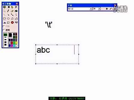 二级C语言石进昌第2章2 常量与变量