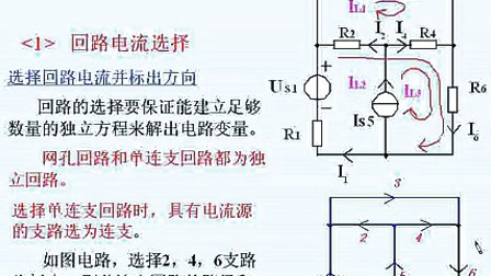 浙大 范承志电路原理第9讲01
