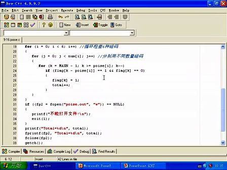 零基础学算法9.2 NOIP提高组试题精解 1