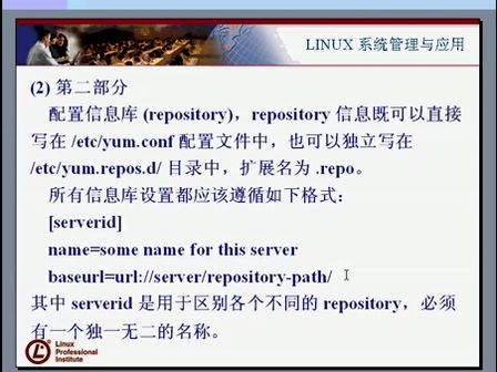 Linux大讲堂：大话Linux26—扩充系统二