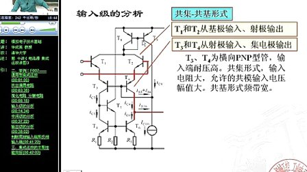 清华-模电-华成英20-模拟电子技术基础