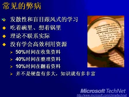 深入研究Windows内部原理16：使您成为Windows专家的一些学习习惯