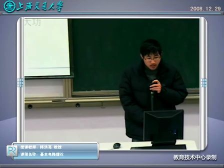 上海交通大学基本电路理论62