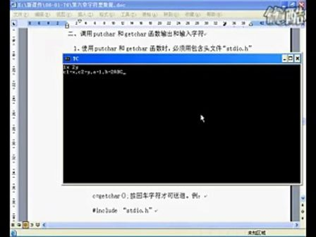 全国计算机等级考试二级C语言(81)(6-2-3)