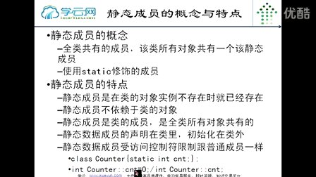 学云网零基础学习C++开发面向对象系列第18讲02