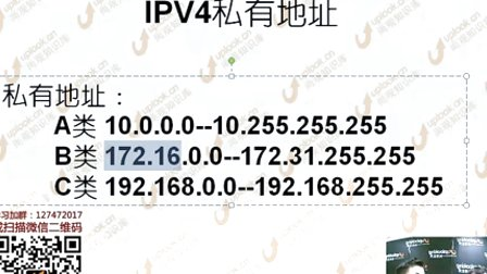 尚观0-2-1.2.帮助公司的同事把IP地址设置一下