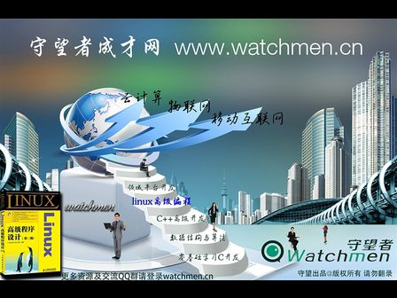 Linux高级程序设计02.1进程地址空间