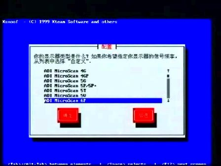 边学边用Linux10 — 配置X Windows系统