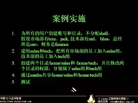 Linux工程师培训课程14.Samba软件包配置案例