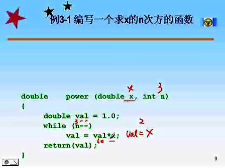 东南大学C＋＋程序设计16 函数的定义