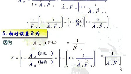 吉林大学电路电子技术（第57讲）-模电部分　