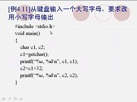 C语言程序设计徐红波-第47讲