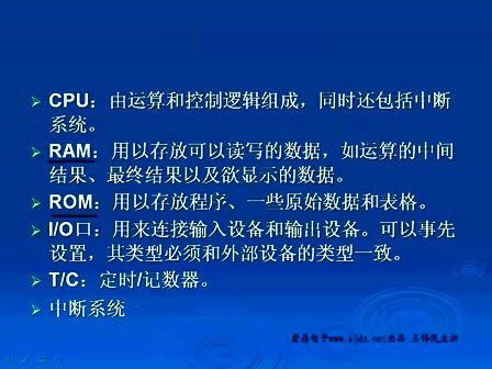 王伟民老师零基础十天学会51单片机视频教程1-2 单片机基础知识