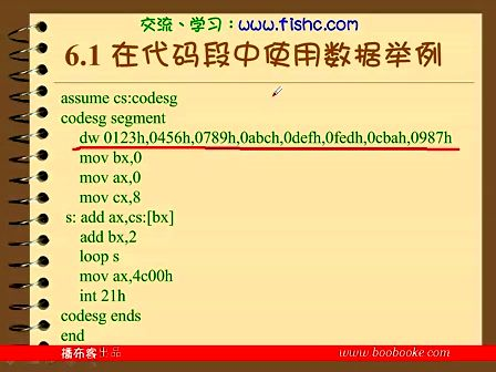 汇编语言（王爽第二版）29