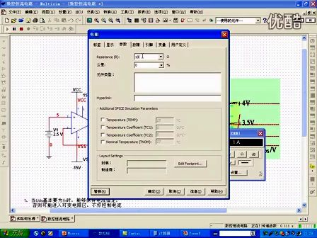 第12讲_电路设计项目（Multisim仿真）_刘志顺模拟电路视频教程