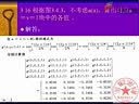 数字图象处理（上海交通大学）：第05-1讲