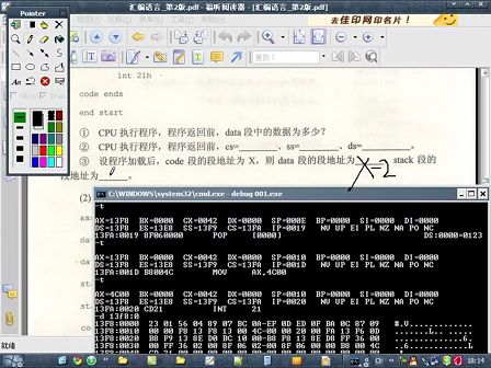 汇编语言（王爽第二版） 31