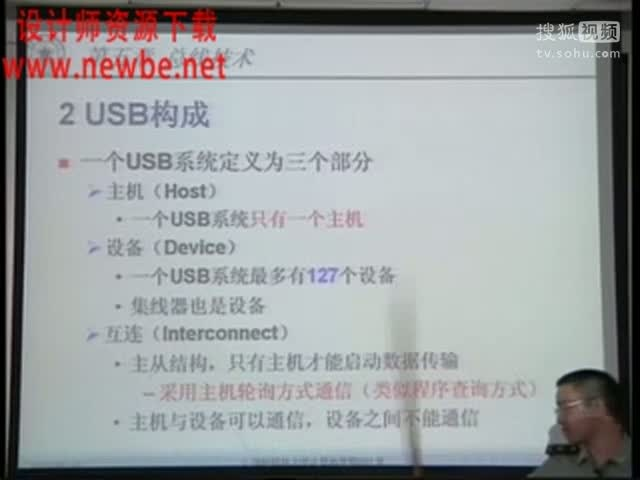 国防科技大学嵌入式视频教程