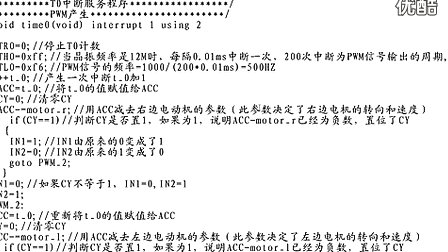 机器人小车视频教程22机器人入门之三：如何用51单片机产生4路PWM信号