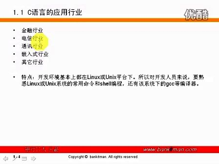 C语言经典面试题集-1