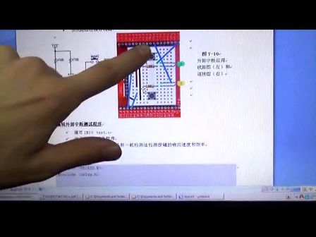 面包板入门单片机之基础教学 6-2