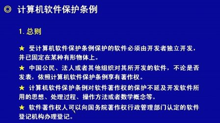 计算机技术与软件专业技术资格（水平）-信息系统项目管理师05