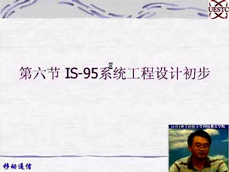 [电子科大]移动通信系统38