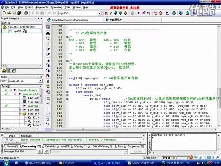 Lesson25：SF-EP1C开发板实验5 ;256色VGA显示实验