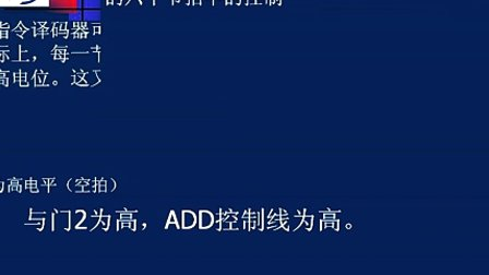 石油大学微机原理与接口技术  第二章第五节 控制部件