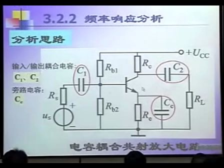 西安电子科技大学模拟电子线路基础22