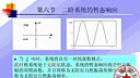 浙江大学控制理论05-06