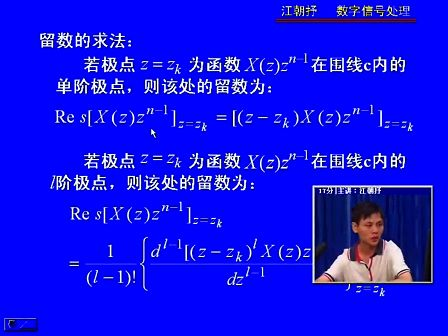 电子科技大学数字信号处理08