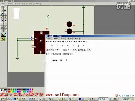 51单片机大课堂JC1-12