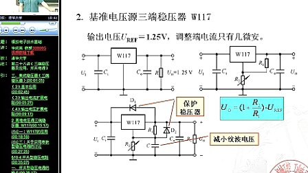 清华-模电-华成英55-模拟电子技术基础