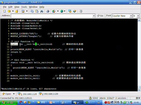 ARM嵌入式Linux系统开发35_内核模块介绍