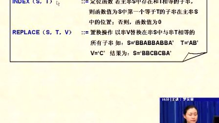 电子科技大学数据结构19