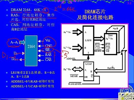 吉林大学 赵宏伟 微机原理视频教程21