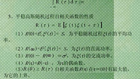 数据通信原理03 吉林大学 全34视频教程