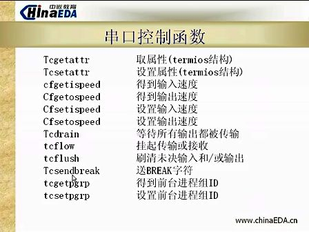 Linux的串口编程