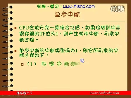 汇编语言（王爽第二版）63