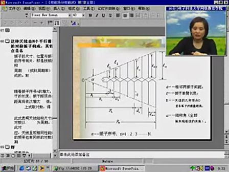 [电子科大]电磁场与电磁波47