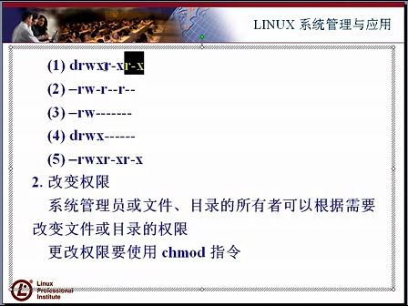 Linux大讲堂：大话Linux之文件系统与目录结构一