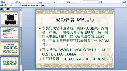 从零到项目开发学51单片机与C语言-入门操作 安装USB驱动